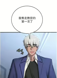 Page 397 of 抢女友速成班 | 搶女友速成班 1-80 END - preview thumbnail