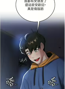 Page 399 of 抢女友速成班 | 搶女友速成班 1-80 END - preview thumbnail
