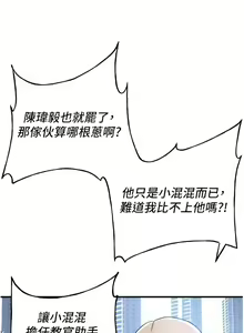 Page 403 of 抢女友速成班 | 搶女友速成班 1-80 END - preview thumbnail