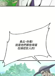 Page 407 of 抢女友速成班 | 搶女友速成班 1-80 END - preview thumbnail