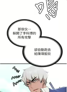 Page 415 of 抢女友速成班 | 搶女友速成班 1-80 END - preview thumbnail