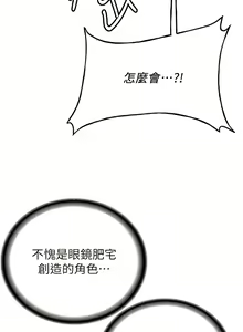 Page 419 of 抢女友速成班 | 搶女友速成班 1-80 END - preview thumbnail