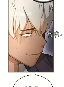 Page 42 of 抢女友速成班 | 搶女友速成班 1-80 END - preview thumbnail