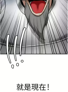 Page 421 of 抢女友速成班 | 搶女友速成班 1-80 END - preview thumbnail