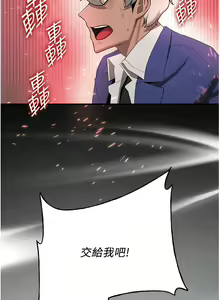 Page 423 of 抢女友速成班 | 搶女友速成班 1-80 END - preview thumbnail