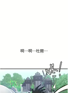 Page 424 of 抢女友速成班 | 搶女友速成班 1-80 END - preview thumbnail