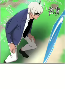 Page 426 of 抢女友速成班 | 搶女友速成班 1-80 END - preview thumbnail