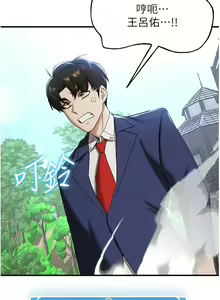 Page 428 of 抢女友速成班 | 搶女友速成班 1-80 END - preview thumbnail