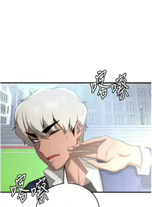 Page 429 of 抢女友速成班 | 搶女友速成班 1-80 END - preview thumbnail