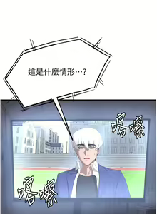Page 431 of 抢女友速成班 | 搶女友速成班 1-80 END - preview thumbnail