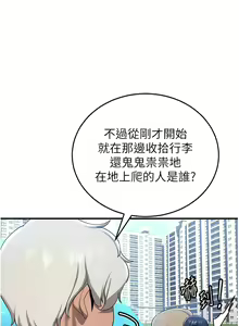 Page 435 of 抢女友速成班 | 搶女友速成班 1-80 END - preview thumbnail