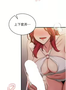 Page 447 of 抢女友速成班 | 搶女友速成班 1-80 END - preview thumbnail