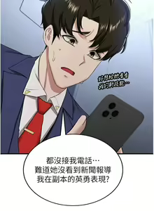 Page 469 of 抢女友速成班 | 搶女友速成班 1-80 END - preview thumbnail