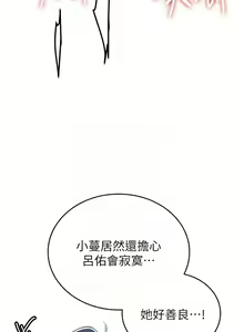 Page 477 of 抢女友速成班 | 搶女友速成班 1-80 END - preview thumbnail