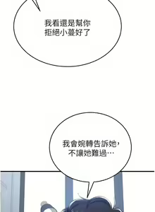Page 480 of 抢女友速成班 | 搶女友速成班 1-80 END - preview thumbnail