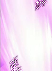 Page 494 of 抢女友速成班 | 搶女友速成班 1-80 END - preview thumbnail