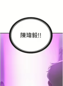 Page 495 of 抢女友速成班 | 搶女友速成班 1-80 END - preview thumbnail