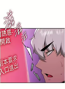 Page 496 of 抢女友速成班 | 搶女友速成班 1-80 END - preview thumbnail