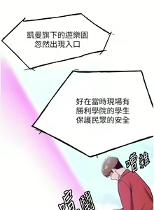Page 499 of 抢女友速成班 | 搶女友速成班 1-80 END - preview thumbnail