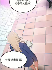 Page 500 of 抢女友速成班 | 搶女友速成班 1-80 END - preview thumbnail