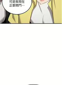 Page 502 of 抢女友速成班 | 搶女友速成班 1-80 END - preview thumbnail