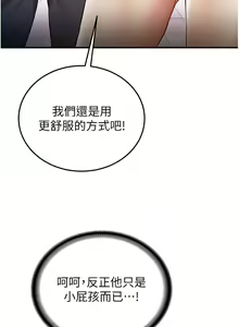 Page 503 of 抢女友速成班 | 搶女友速成班 1-80 END - preview thumbnail