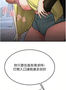 Page 506 of 抢女友速成班 | 搶女友速成班 1-80 END - preview thumbnail