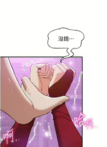 Page 513 of 抢女友速成班 | 搶女友速成班 1-80 END - preview thumbnail