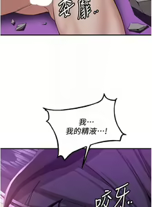 Page 516 of 抢女友速成班 | 搶女友速成班 1-80 END - preview thumbnail