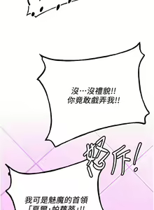 Page 518 of 抢女友速成班 | 搶女友速成班 1-80 END - preview thumbnail