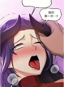 Page 520 of 抢女友速成班 | 搶女友速成班 1-80 END - preview thumbnail