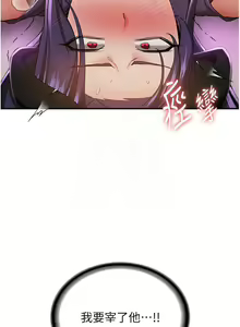 Page 524 of 抢女友速成班 | 搶女友速成班 1-80 END - preview thumbnail