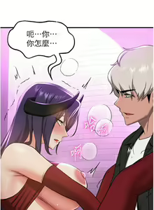 Page 526 of 抢女友速成班 | 搶女友速成班 1-80 END - preview thumbnail
