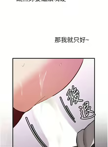 Page 537 of 抢女友速成班 | 搶女友速成班 1-80 END - preview thumbnail