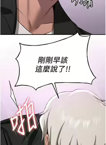 Page 541 of 抢女友速成班 | 搶女友速成班 1-80 END - preview thumbnail