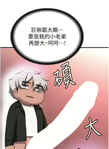 Page 562 of 抢女友速成班 | 搶女友速成班 1-80 END - preview thumbnail
