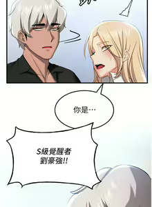 Page 567 of 抢女友速成班 | 搶女友速成班 1-80 END - preview thumbnail
