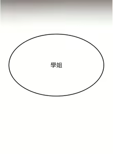 Page 57 of 抢女友速成班 | 搶女友速成班 1-80 END - preview thumbnail