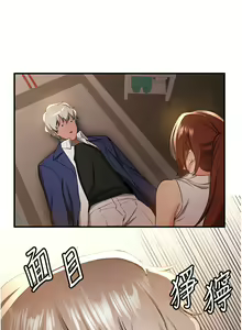 Page 573 of 抢女友速成班 | 搶女友速成班 1-80 END - preview thumbnail