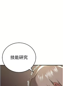 Page 576 of 抢女友速成班 | 搶女友速成班 1-80 END - preview thumbnail