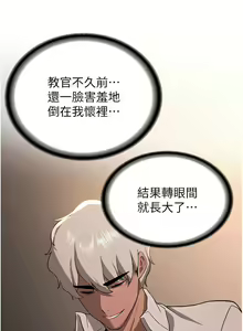 Page 577 of 抢女友速成班 | 搶女友速成班 1-80 END - preview thumbnail