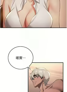 Page 579 of 抢女友速成班 | 搶女友速成班 1-80 END - preview thumbnail