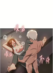 Page 592 of 抢女友速成班 | 搶女友速成班 1-80 END - preview thumbnail