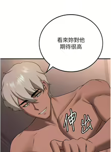 Page 595 of 抢女友速成班 | 搶女友速成班 1-80 END - preview thumbnail