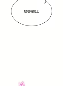 Page 596 of 抢女友速成班 | 搶女友速成班 1-80 END - preview thumbnail