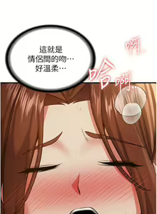 Page 597 of 抢女友速成班 | 搶女友速成班 1-80 END - preview thumbnail