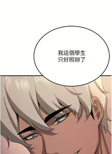 Page 599 of 抢女友速成班 | 搶女友速成班 1-80 END - preview thumbnail