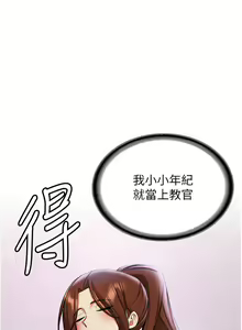 Page 606 of 抢女友速成班 | 搶女友速成班 1-80 END - preview thumbnail