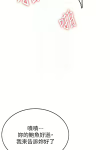 Page 609 of 抢女友速成班 | 搶女友速成班 1-80 END - preview thumbnail