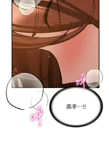 Page 612 of 抢女友速成班 | 搶女友速成班 1-80 END - preview thumbnail